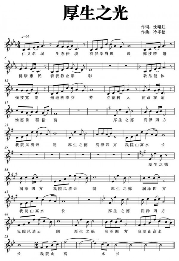厚生之光.jpg