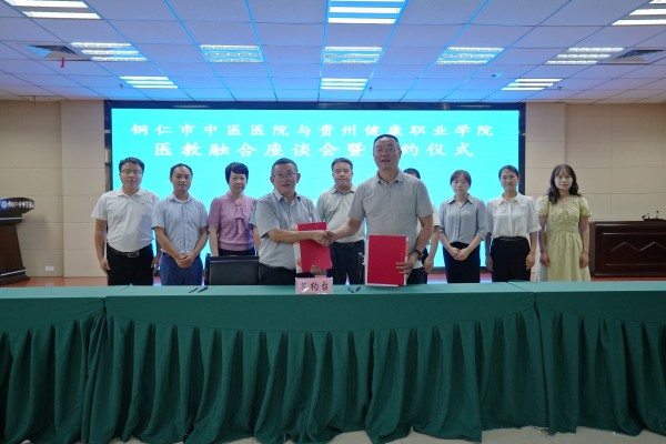 beat365与铜仁市中医医院签订医教协同“1+2”现代学徒制“师带徒”人才培养合作协议