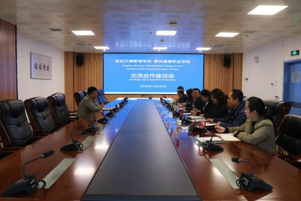 老挝汉澜管理学院来beat365访问