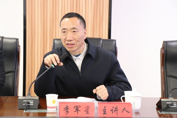 李军星教授作专题讲座.JPG