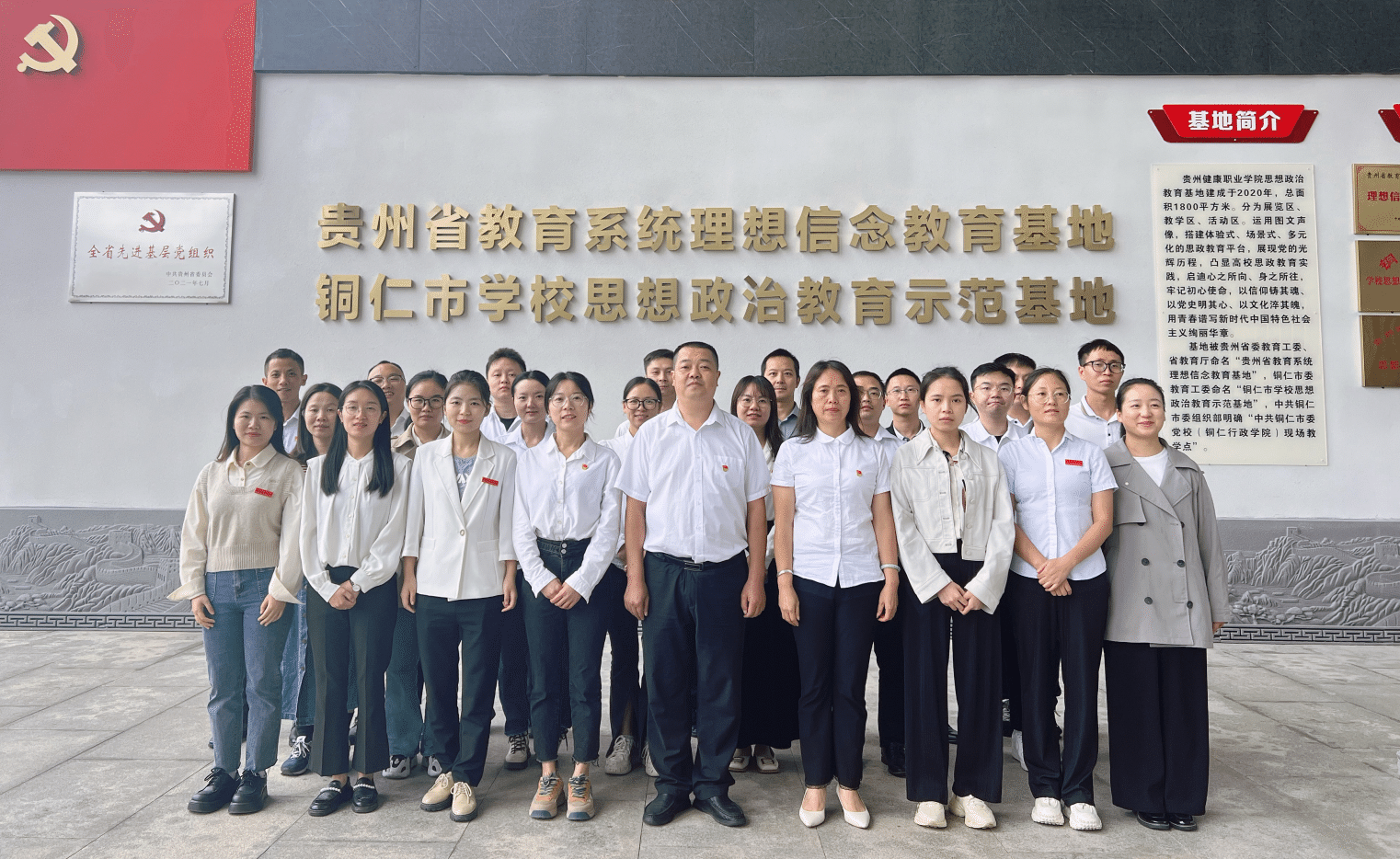 凝心聚力·共谱新篇——健康管理系教师同心合影