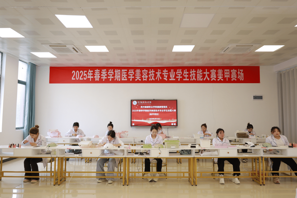 2025年春季学期医美专业学生技能大赛