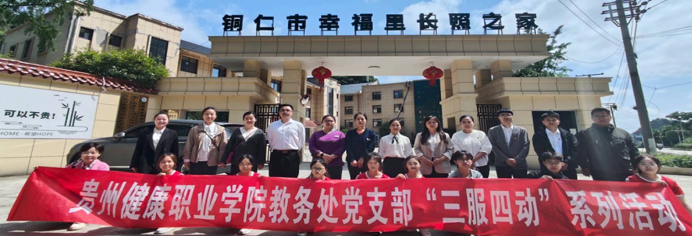 党旗映银龄，初心暖桑榆