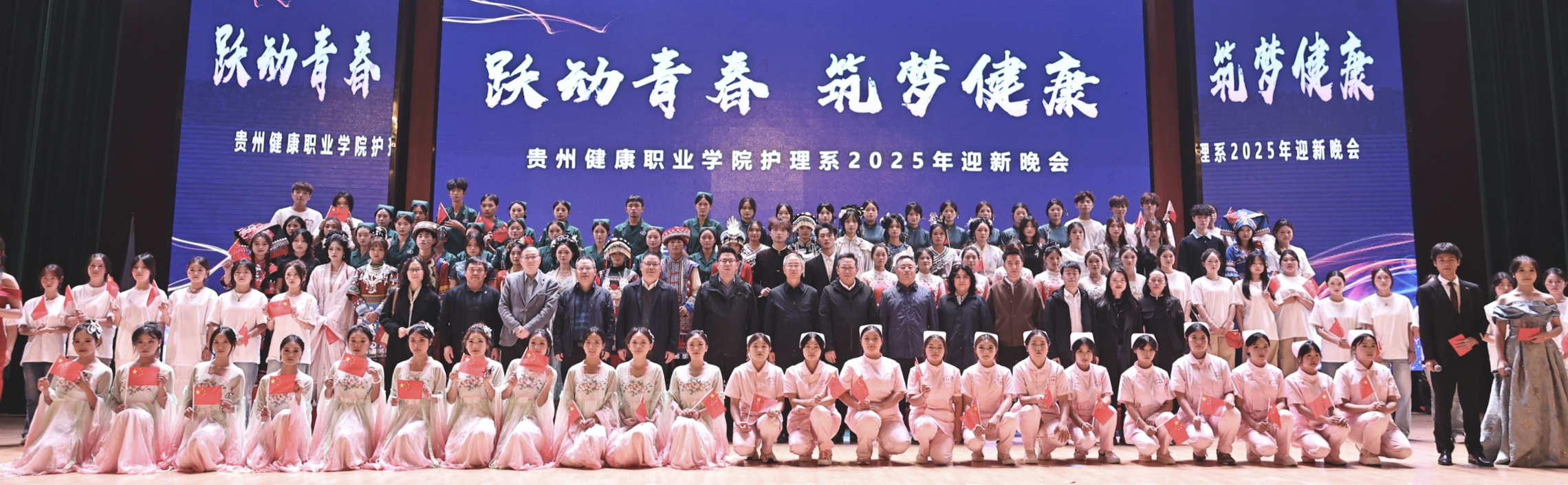 护理系2025级迎新晚会