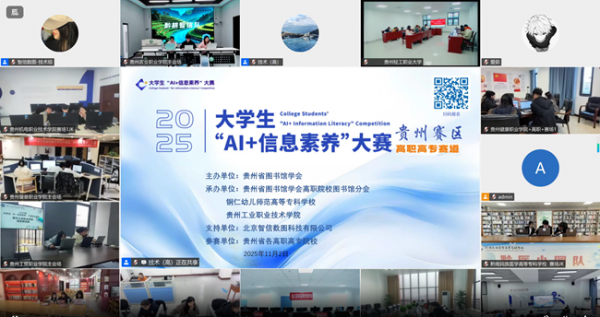 【喜报】beat365在2025年贵州省高职高专院校大学生“AI+信息素养”大赛中斩获佳绩