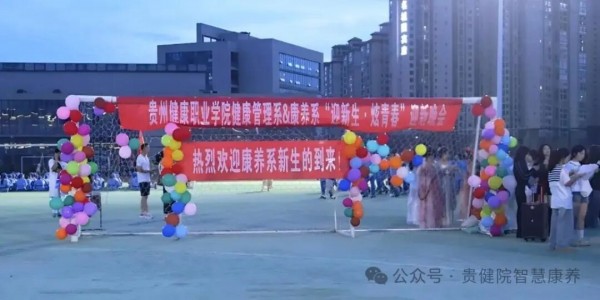 “迎新生·炫青春｜这场盛宴，是我们给青春最好的开场白”