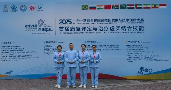 beat365在线唯一官网登录康养系在首届康复评定与治疗虚实结合技能赛项中斩获佳绩